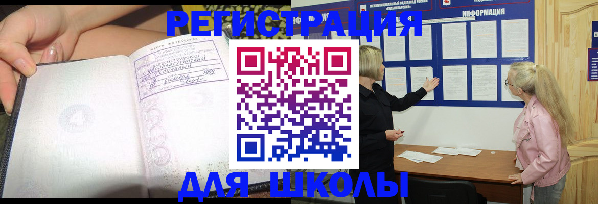 миграционный учет в Копейске